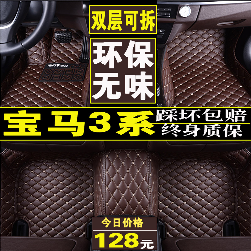 Àϱ¦Âí3ϵ/330i/e90/320i/325i/07/08/06¿îÄêÈ«°üΧÆû³µ½Åµæ×¨ÓÃ