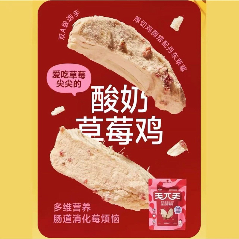 毛兀猫咪零食冻干草莓酸奶虾仁整块营养猫咪增肥猫犬通用原切冻干