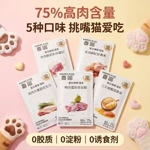 喜喵猫咪全价主食猫条多口味功能性湿粮包营养美味补水成幼猫零食