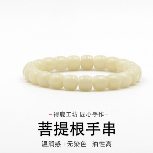【得鹿工坊】原生态 手工玉化菩提根手串 高密度 精工 羊脂玉手感