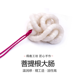 得鹿工坊菩提根大肠原脂原生态文玩大肠精工手工斜切菩提大肠手串