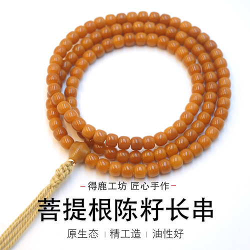 得鹿工坊精工108菩提根长串5-10MM菩提根108菩提根108颗手工精选
