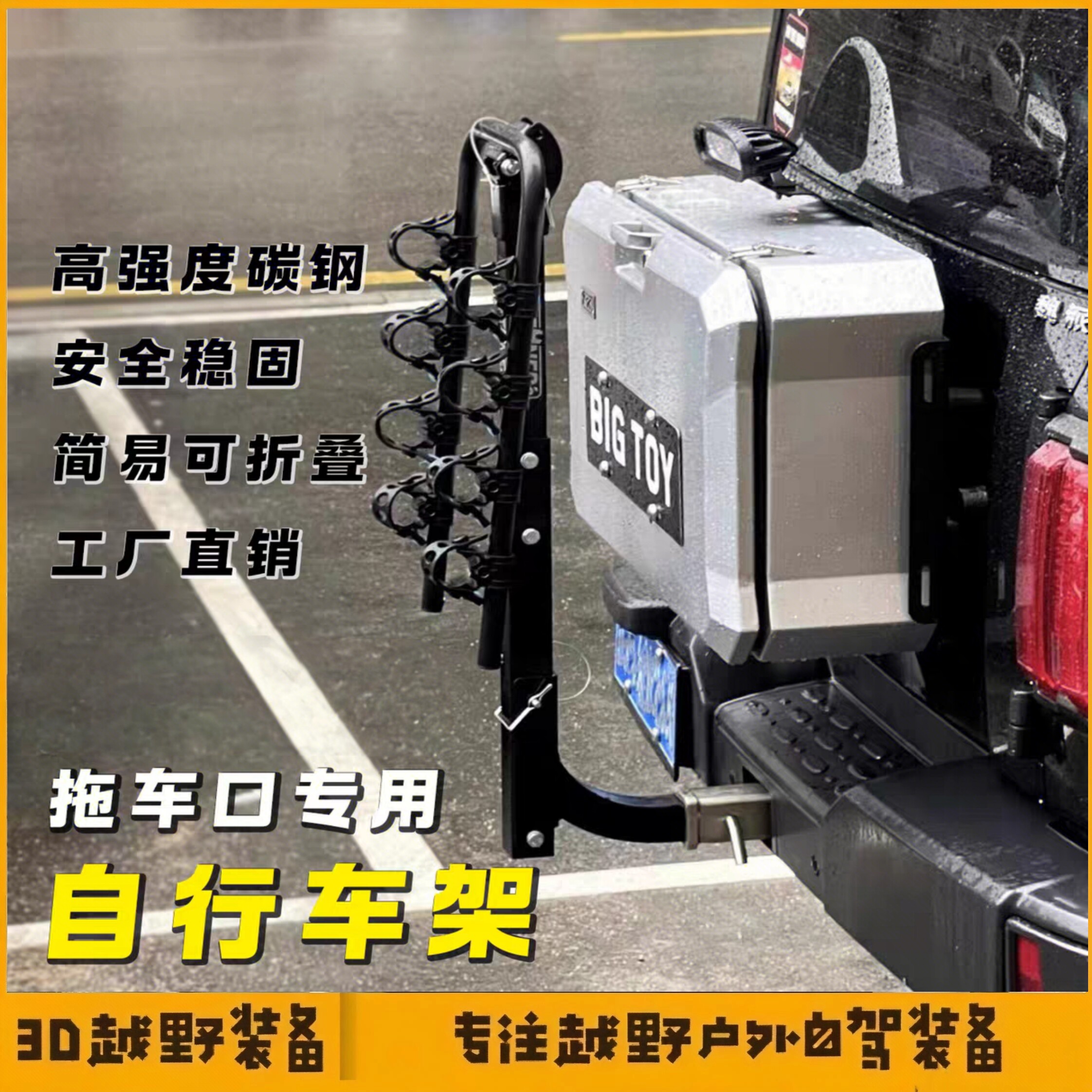 汽车后挂式车载自行车架拖车钩后托挂车尾SUV美式方口后拖单车架