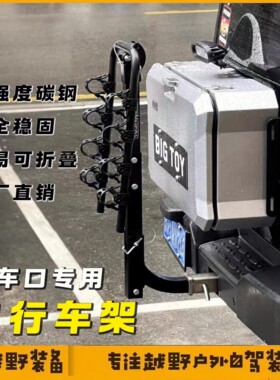 汽车后挂式车载自行车架拖车钩后托挂车尾SUV美式方口后拖单车架
