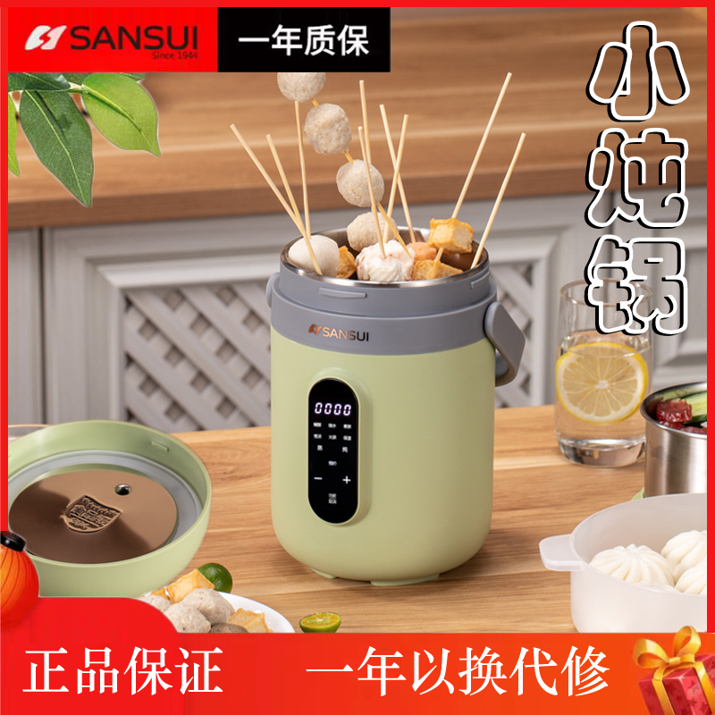 山水1.8L多功能电煮锅