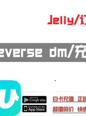 weverse代充DM订阅jelly wvs dm jelly代充 40 80 120 2果冻充值