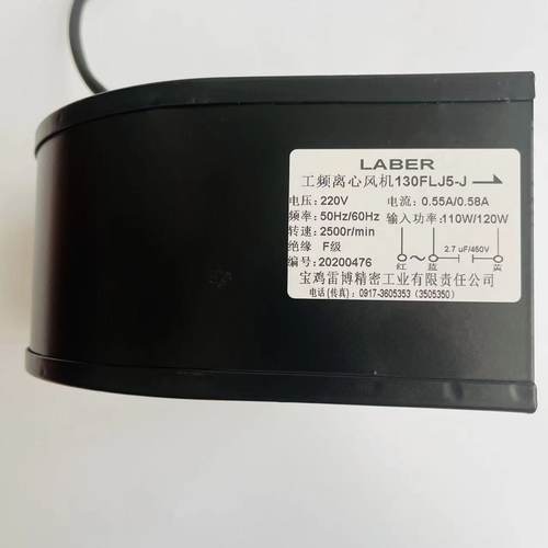 宝鸡雷博工频离心风机130FLJ5J/A