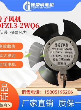 苏州新捷飞150FZL3-2WQ7（原型号WQ6）风扇380V25W前出风CTB主轴