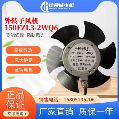 150FZL3-2WQ6前出风CTB主轴风机