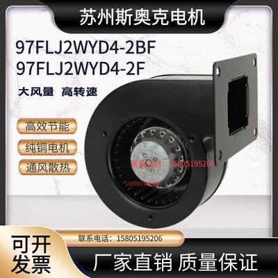 97FLJ2WYD4-2T01F斯奥克微电机