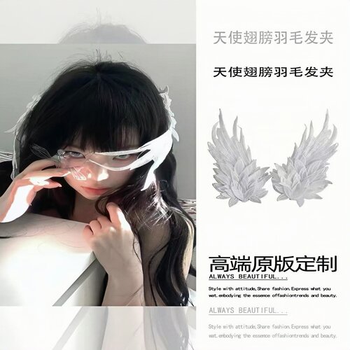 天使之翼翅膀羽毛发夹