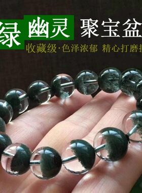 天然巴西原矿绿幽灵聚宝盆手链鬼佬财神收藏级高货一物一图