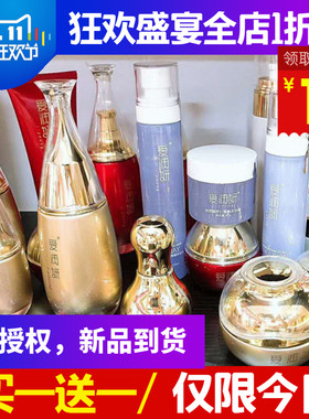 化妆品爱润妍补水护肤乳霜