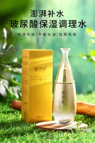 爱润妍修护调理水柔肤补水滋养