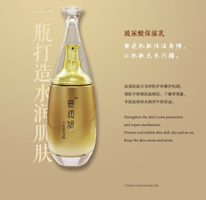爱润妍高浓度提亮肤色正品保湿乳