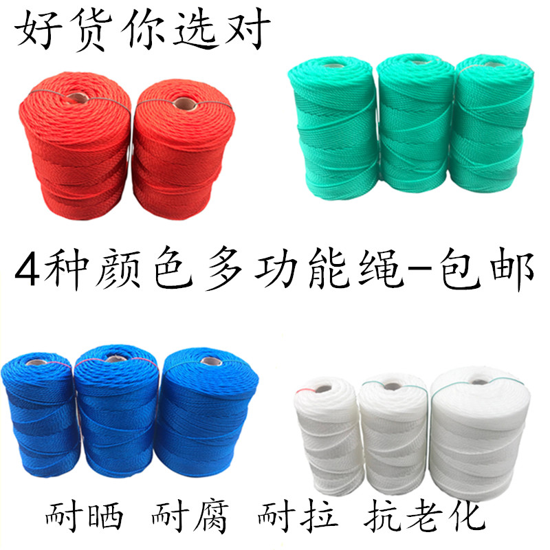 绳子捆绑绳尼龙绳手工编织耐磨