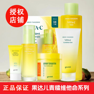 果达儿VC精华面膜保湿深层补水