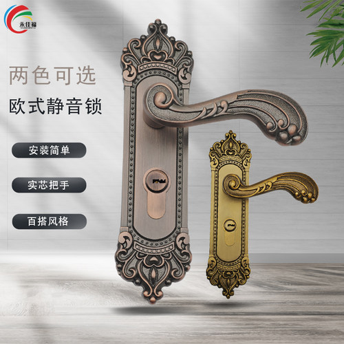 永佳福欧式铝合金单舌房间门锁具