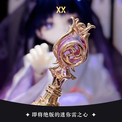 神之心超精致的铜铸造