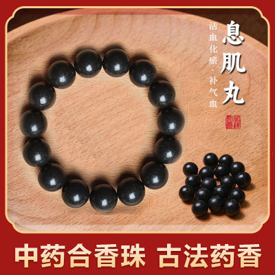 息肌丸手串合香珠祛湿瘦身天然手工佛珠香材中药手串安神疏肝解郁