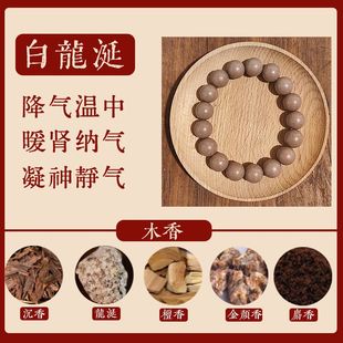 中药手串古法合香珠非遗五行手串沉香男女文玩官方情绪稳定手链