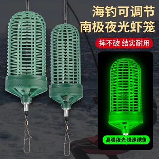 海钓诱饵笼南极虾笼饵料笼可调节夜光黄鸡笼天平串钩船钓打窝器