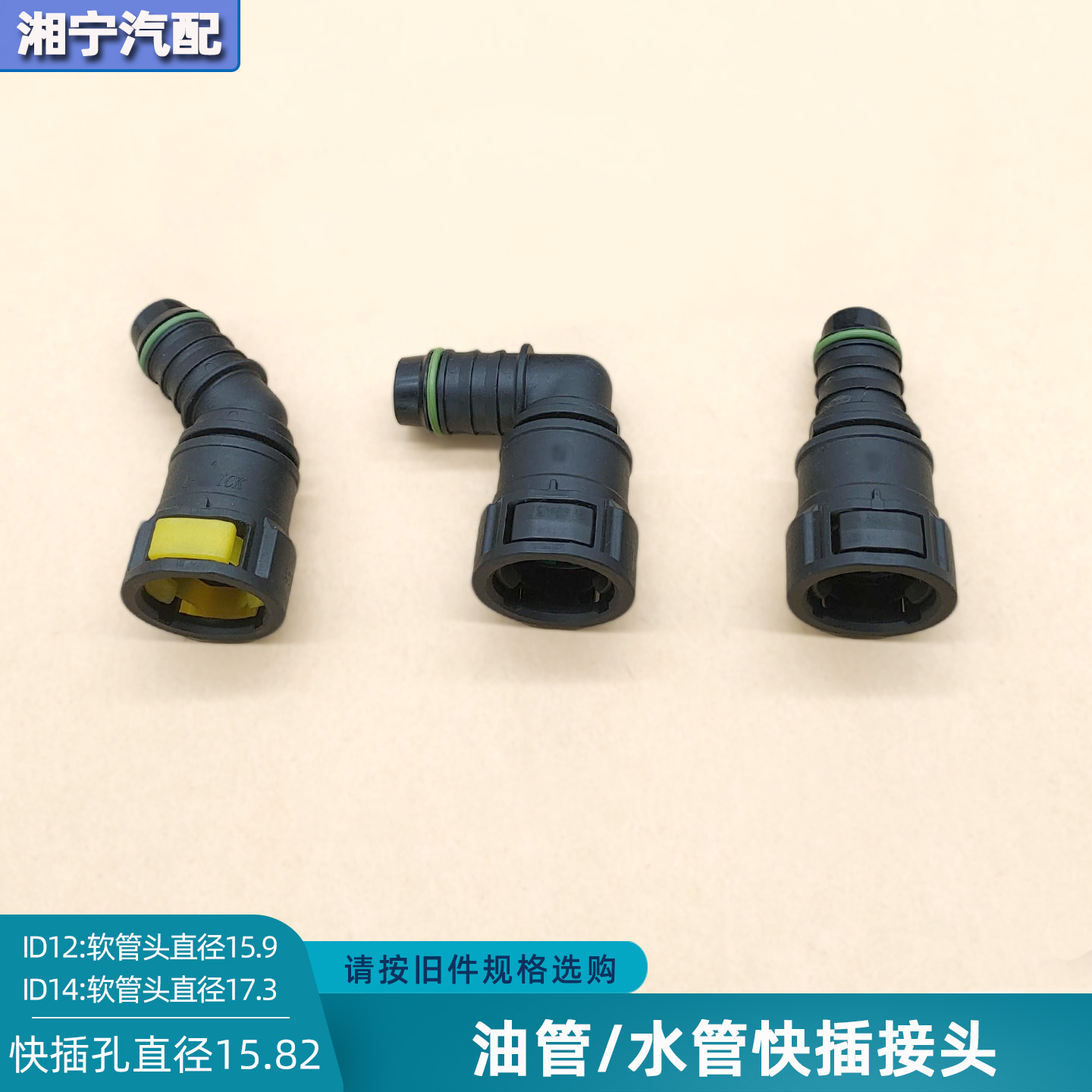 解放J6PJH6柴油管水管快速接头