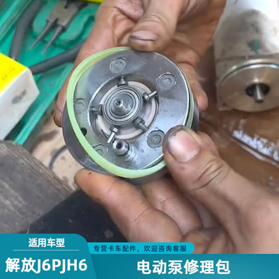 解放液压电动泵密封圈修理包油封