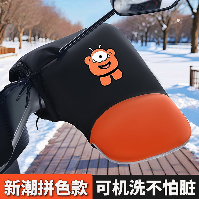 电动车把套冬季加绒加厚电瓶车手套防风护手罩保暖防水摩托车暖把