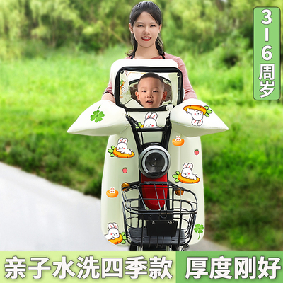 电动车挡风被亲子款四季通用电瓶车挡风罩双人母子分体冬季春秋款
