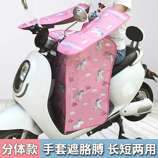 电动车挡风被夏季防晒防水摩托电瓶车遮阳分体适用于雅迪爱玛小牛
