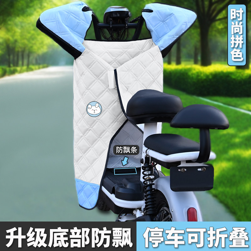 电动车挡风被夏季防晒小型电瓶车遮阳罩摩托车挡风罩防雨四季通用