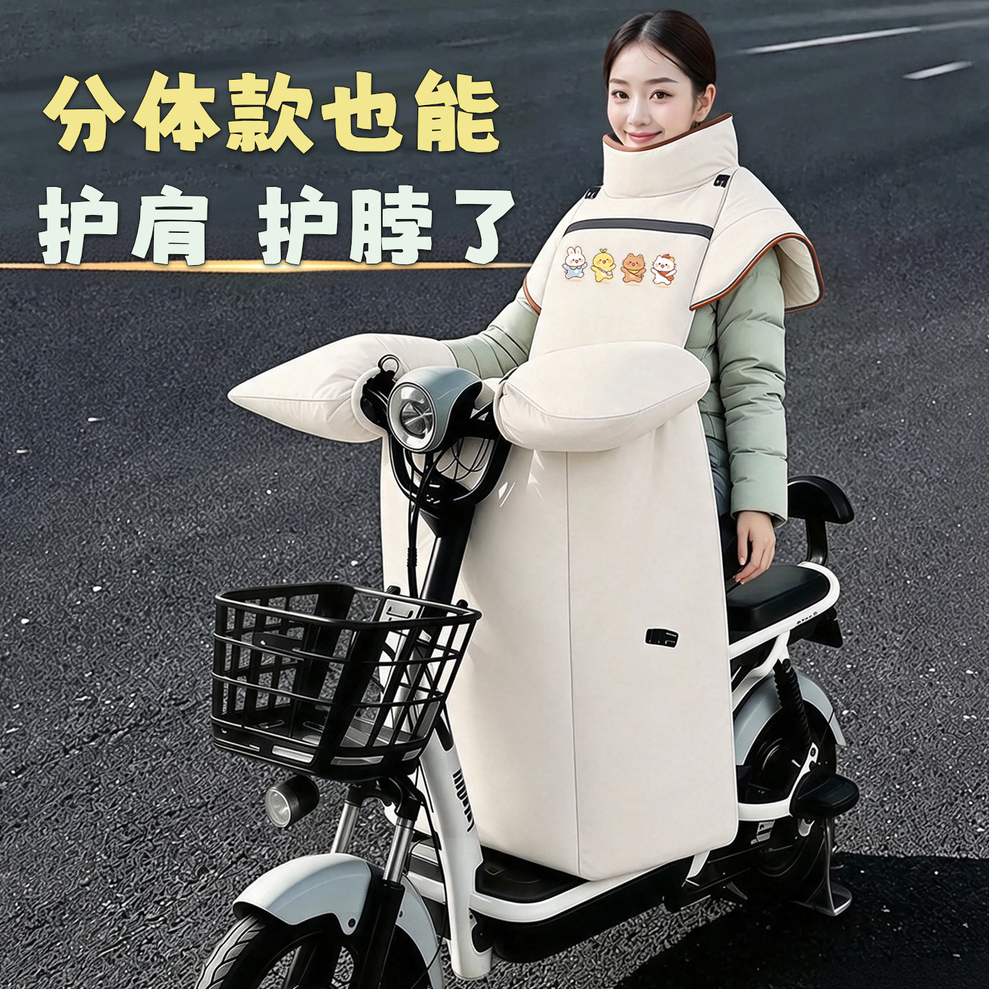 电动车挡风被冬加厚加绒护脖护肩