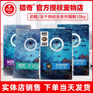 猎奇猫粮10kg成猫幼猫海藻美毛粮英短蓝猫全猫通用天然粮3斤无泪