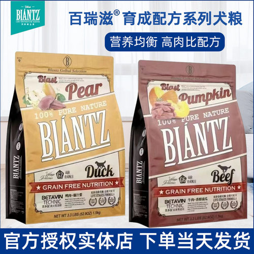 百瑞滋育成系列狗粮无谷全期