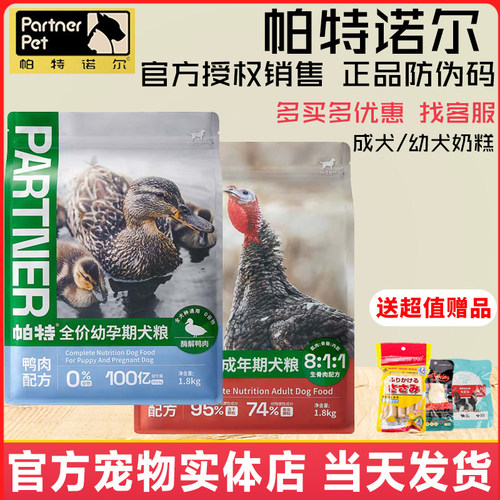 奶糕鸭肉沙丁鱼犬粮天然粮