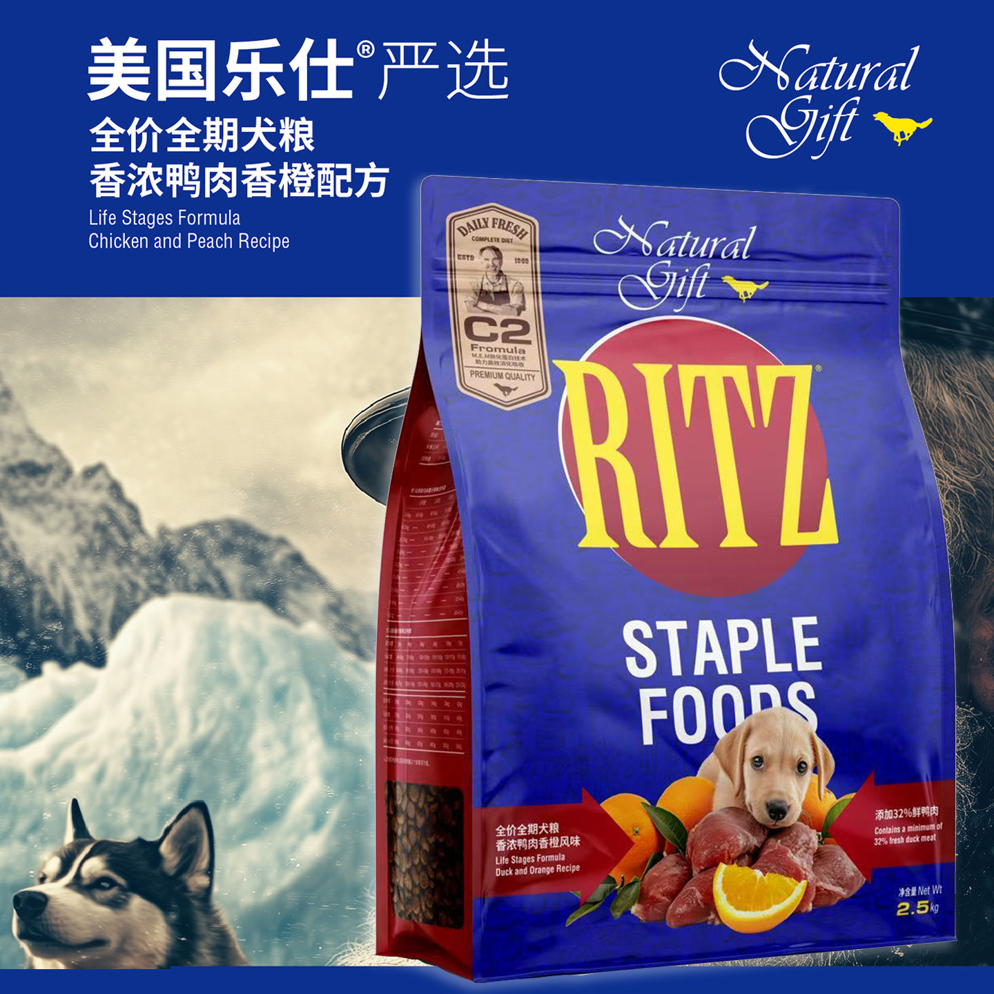 乐仕狗粮无谷成幼犬鸭肉香橙味图片