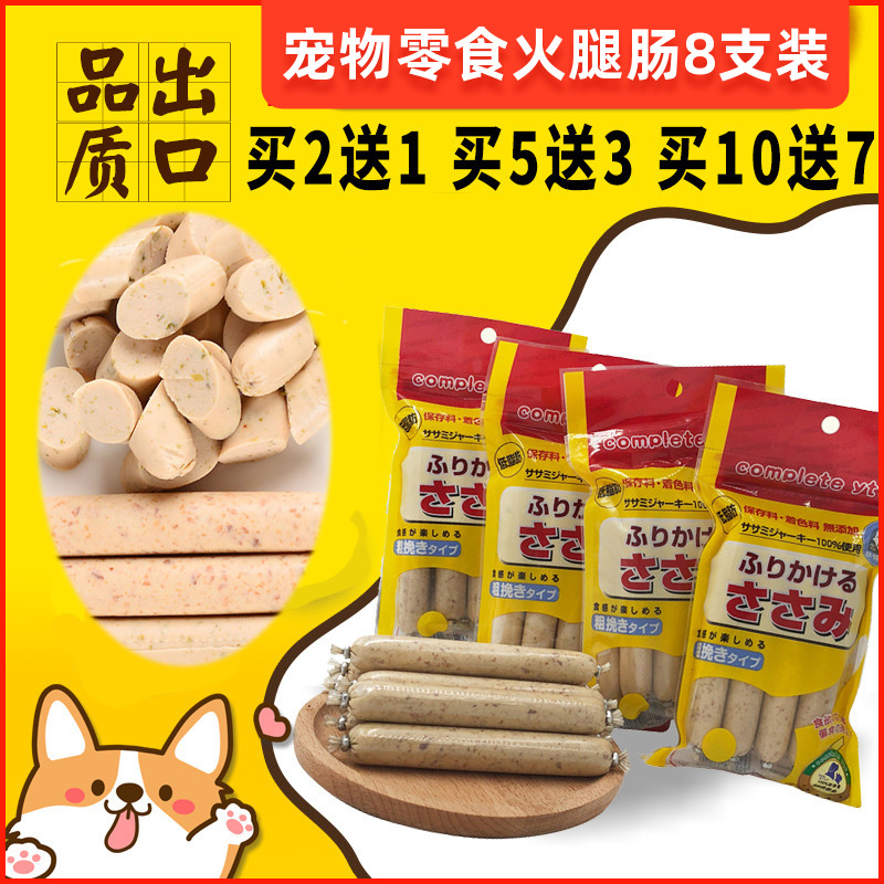 宠物香肠鱼肉补钙200g