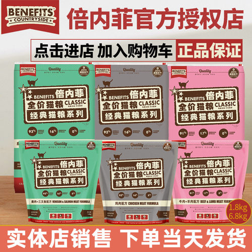 倍内菲天然冻干猫粮厂家授权直供