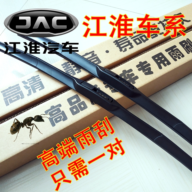 江淮和悦b15/A30雨刮器10-11-12-13-14-16年款RS三段有骨雨刷条片