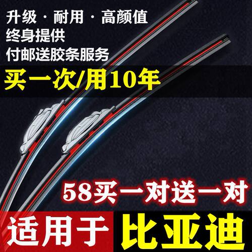 适用比亚迪f3r雨刮器速锐s7唐s6宋max元g5秦e5无骨l3原装静音雨刷