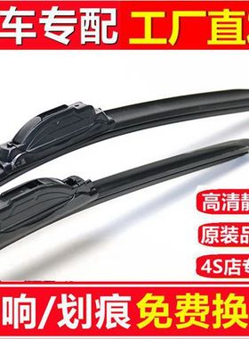 多功能雨刷片换卡扣B1B2C直插燕尾接口红条雨刮器汽修厂批发专用