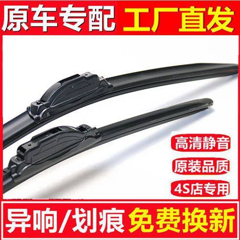 多功能雨刷片换卡扣B1B2C直插燕尾接口红条雨刮器汽修厂批发专用