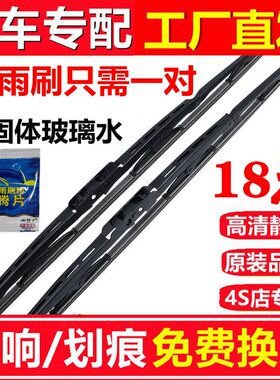 适用东风福瑞卡轻卡铁架雨刮F7F6F4F11F15R5R6货车优质有骨雨刷器