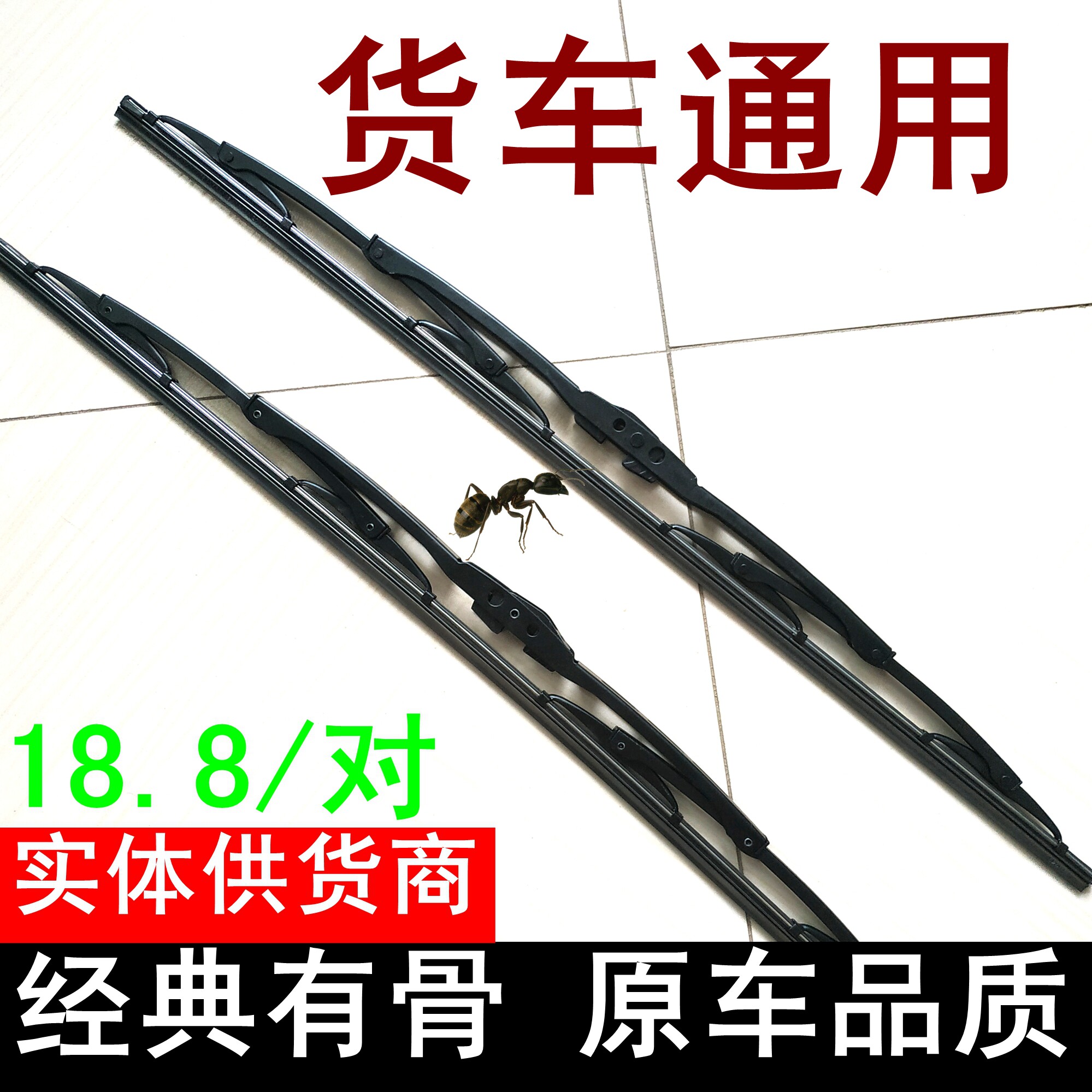 货车卡车通用型有骨405550