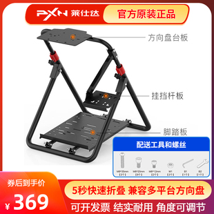 莱仕达A9游戏方向盘折叠赛车支架罗技图马思特V9g29G27t300rsT500