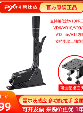 PXN莱仕达SMG序列档排挡游戏方向盘赛车模拟器外设铝合金机身电脑