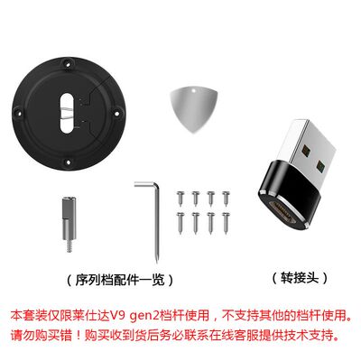 PXN莱仕达V9 GEN2方向盘档杆专用序列档改装配件