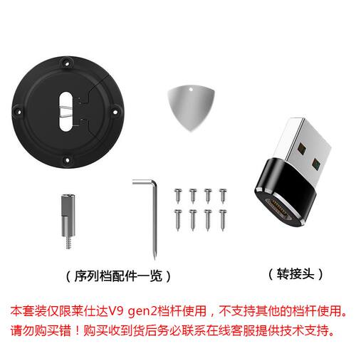 PXN莱仕达V9 GEN2方向盘档杆专用序列档改装配件