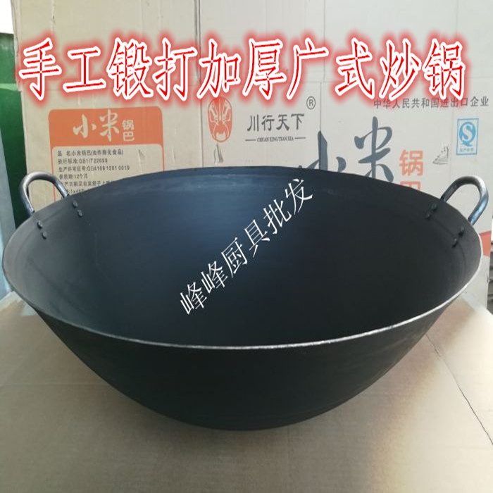 手工锻打广式加厚双耳铸铁炒锅